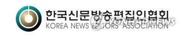 신문방송편집인협회, 지역신문 기획취재 지원작 4편 선정