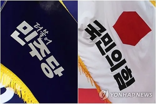 여야, 오늘부터 각각 1박2일 워크숍·연찬회…전열 정비