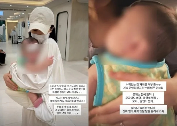 초아, 쌍둥이 아들 원인 모를 고열에 멘탈 털털 “눈물 흘리며 괴로워해”