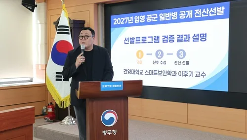 내년 입대 공군병 2차 모집…5천520명 선발·경쟁률 9대1