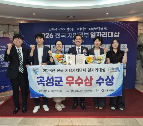 [곡성소식] 전국 지방자치단체 일자리대상 우수상
