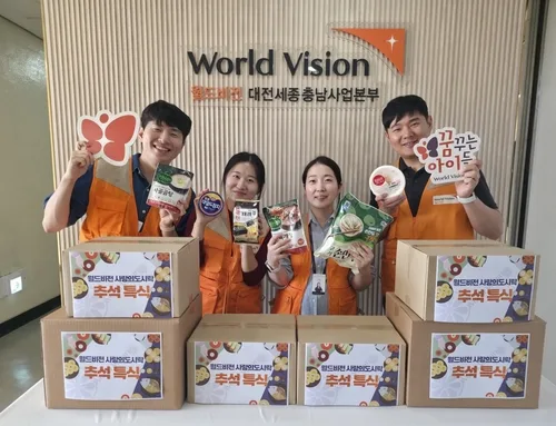 월드비전, 추석 맞아 전국 취약아동 490명에 특식 전달