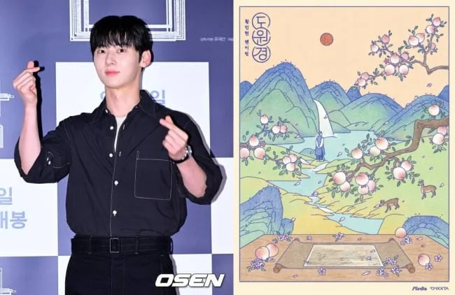황민현, 4개 도시서 팬미팅 '도원경' 개최[공식]