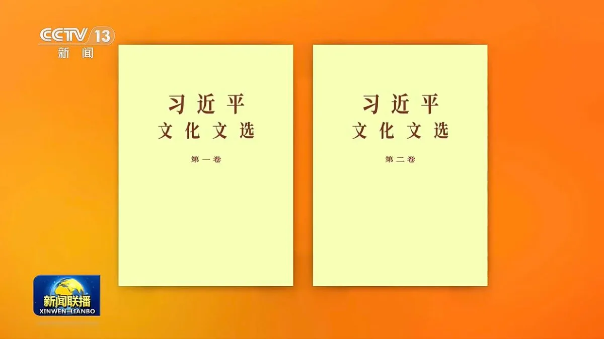Selected works of Xi Jinping on culture published