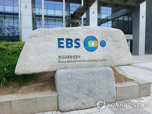 EBS 이사회, 신임 사장 공모…28일부터 지원서 접수