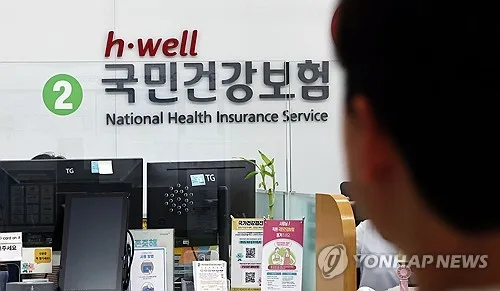 건보노조 "국고지원 사실상 감액…국민의료비 증가 초래할 모험"