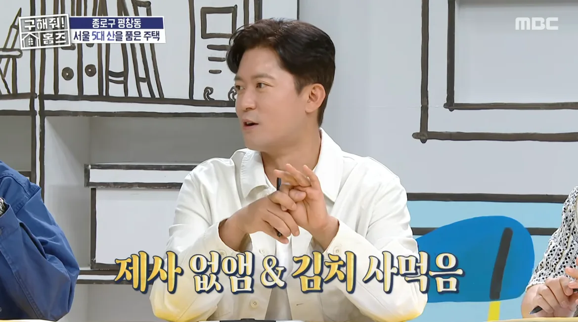‘88명 대가족’ 김대호, 김지유에 적극 어필 “제사 폐지→김치도 사 먹는다” (홈즈)