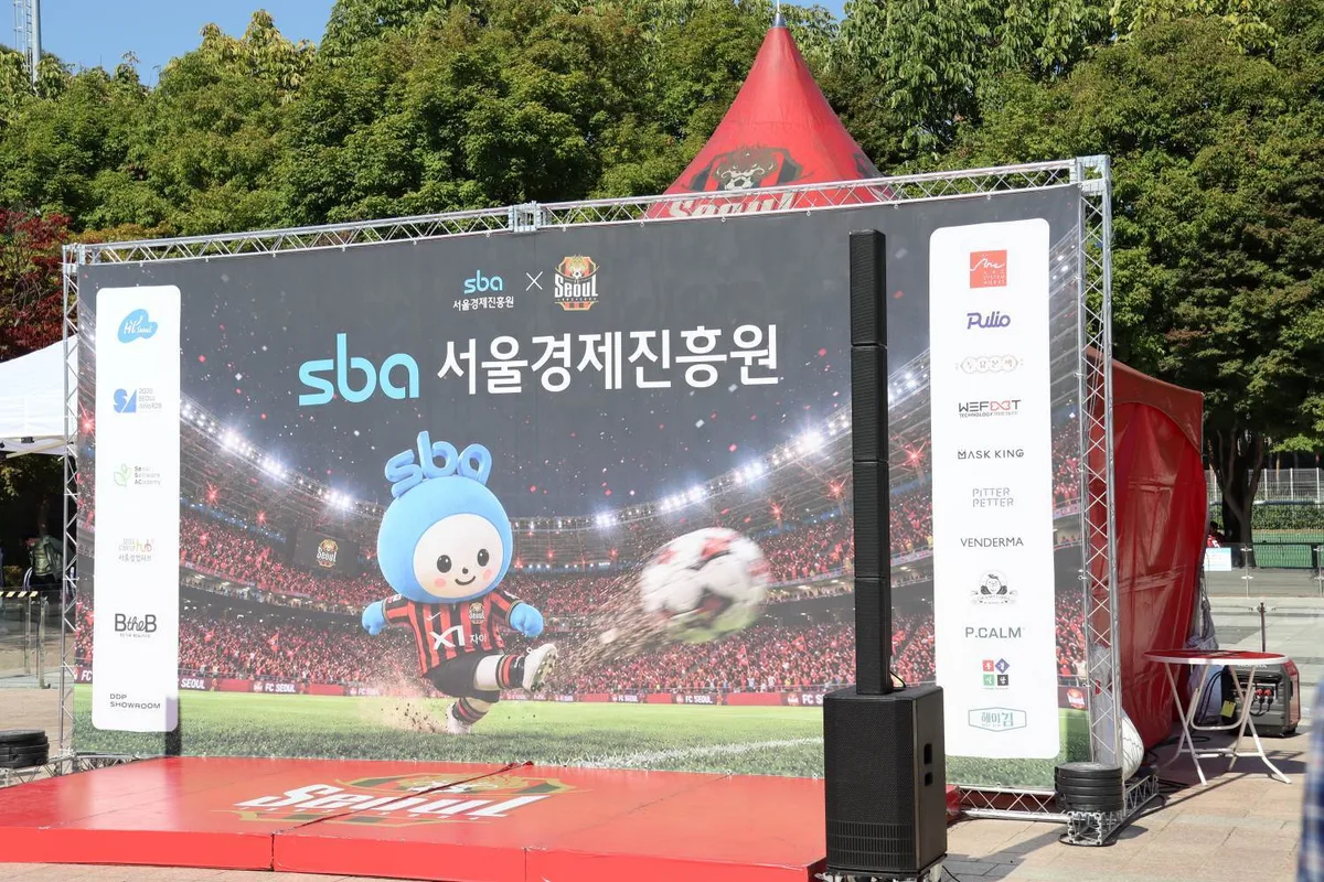 2만 관중에게 중소기업 알렸다…SBA, FC서울과 ‘브랜드데이’ 개최