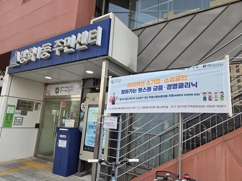 강서구·서울신보, 전통시장 돌며 '원스톱 금융클리닉'