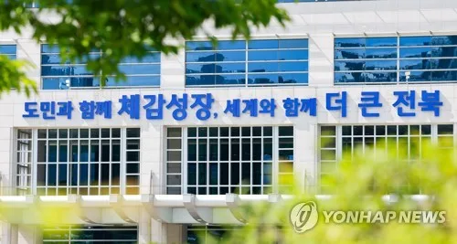 전북도, 지방소멸대응기금 광역 배분 평가 '우수'…34억 확보