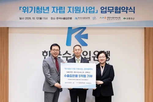 [게시판] 수은, 위기청년 자립 위해 5억원 지원
