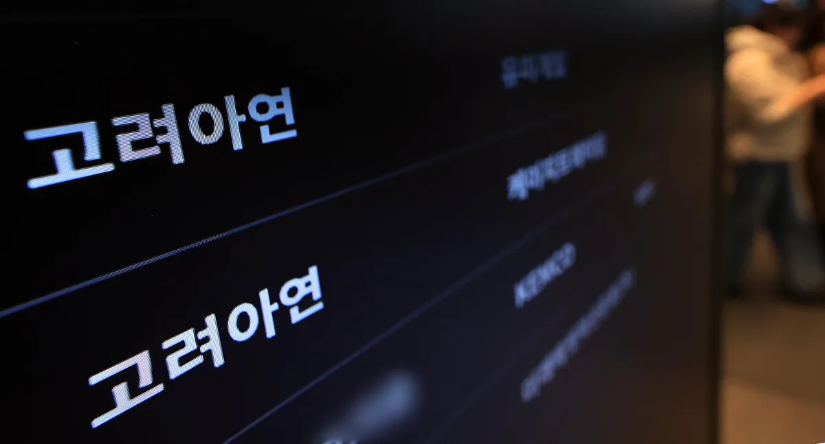 영풍·MBK “최윤범 측근들도 아크미디어 선행 투자”…배임 의혹 제기
