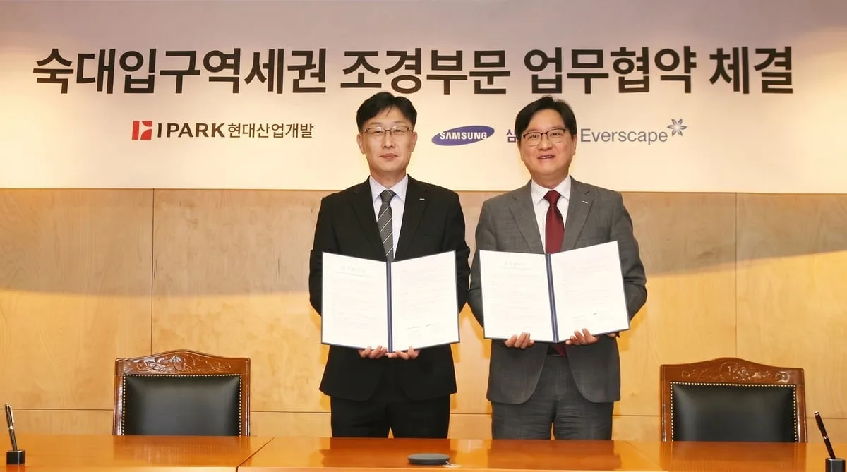 IPARK현산, 삼성물산과 숙대입구역세권 재개발 조경 특화 MOU