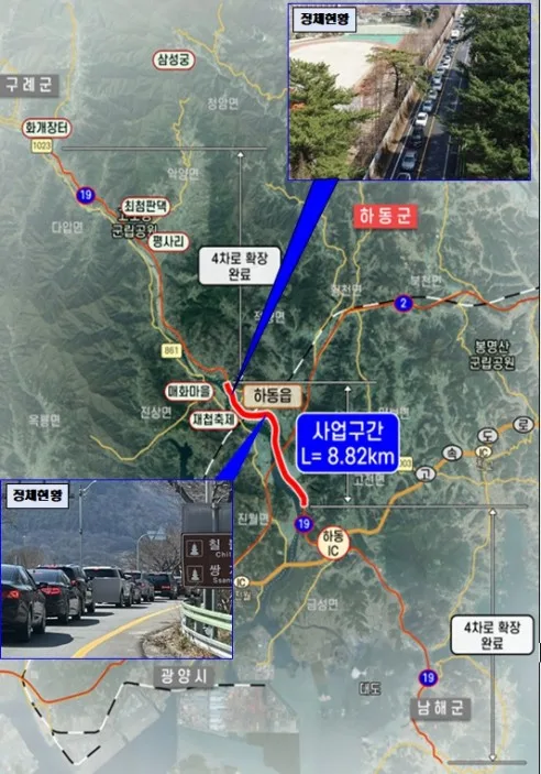 하동군, 고전∼하동 국도 19호선 4차로 확장 사업 예타 통과