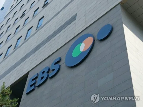 EBS, 19일부터 신임 사장 지원자 '국민의견수렴게시판' 운영