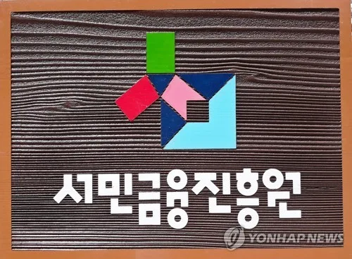 '서민금융 잇다'앱, 상반기 3천294억 대출중개…167억 이자절감