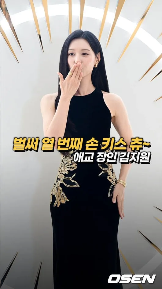 ‘열 번째 손 키스 츄~’ 애교 장인 김지원 [O! STAR 숏폼]