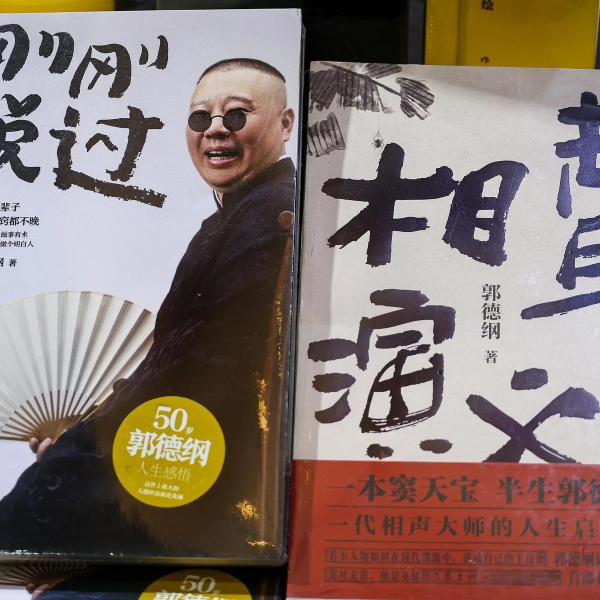 CNN-Bericht - Ermittlungen gegen chinesischen Comedian wegen Umdichtung eines kommunistischen Liedes
