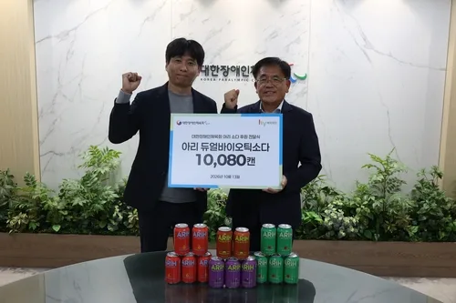 에치와이, 장애인AG 한국 선수단에 음료 후원
