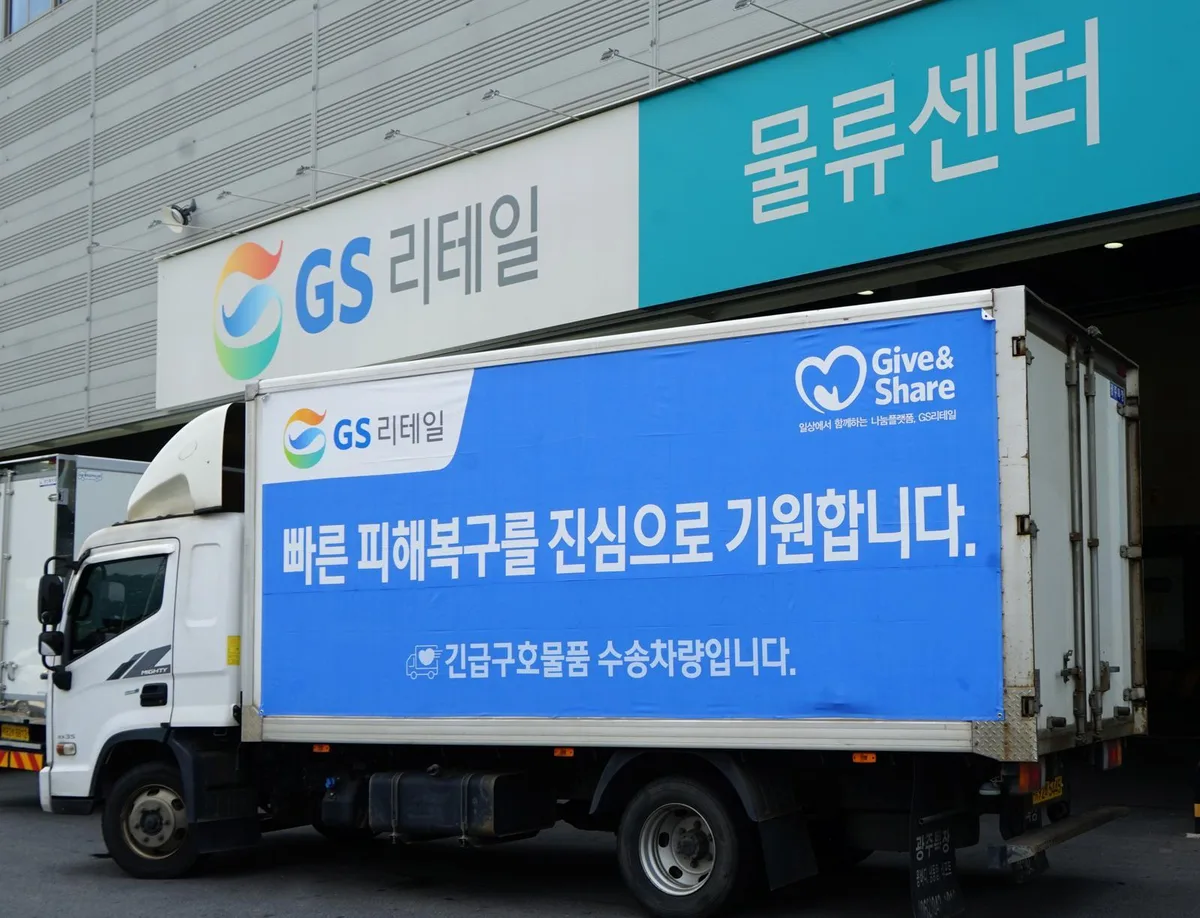 거제·통영 폭우 피해에 기업들 팔 걷었다…성금·구호물품 지원