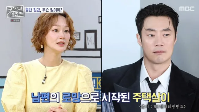 이혜정 "♥이희준은 2층 서식, 나는 1층에"..거의 하숙집 바이브