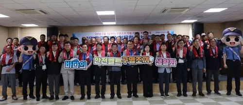 [목포소식] 서해해경청, 구명조끼 입기 100만 서명 운동