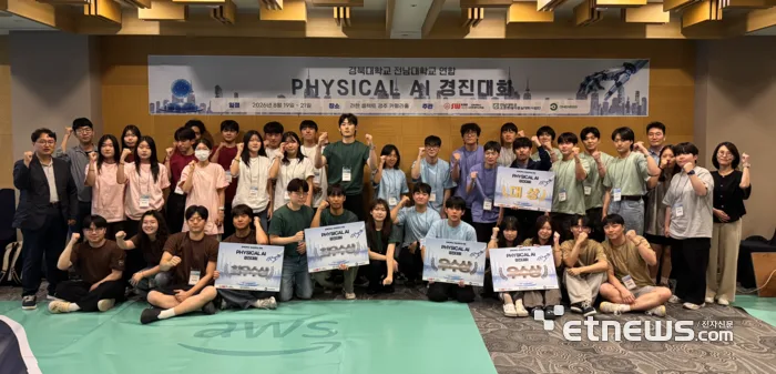 경북대-전남대, 'Physical AI 자율주행 캠프 및 경진대회' 성료…영호남 초광역 SW·AI 교육 협력 모델 제시