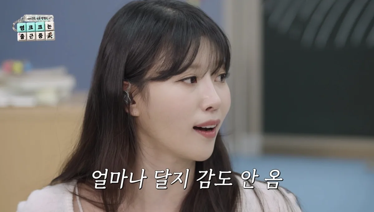 이미주, 하이닉스 억대 성과급에 솔직 “진짜 인생이…” (영크크)