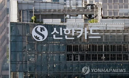 신한카드, 경남 집중호우 피해고객에 청구유예·분할상환 적용