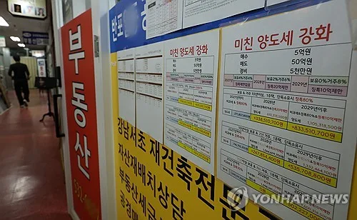 비거주 1주택 종부세 기본공제 12억원 유력…개편 전 수준으로