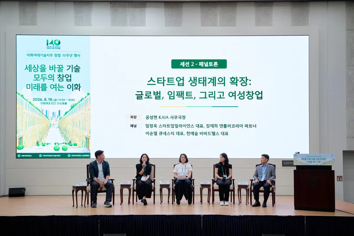 KAIA·이화여대기술지주, 대학·투자업계 협력 모색