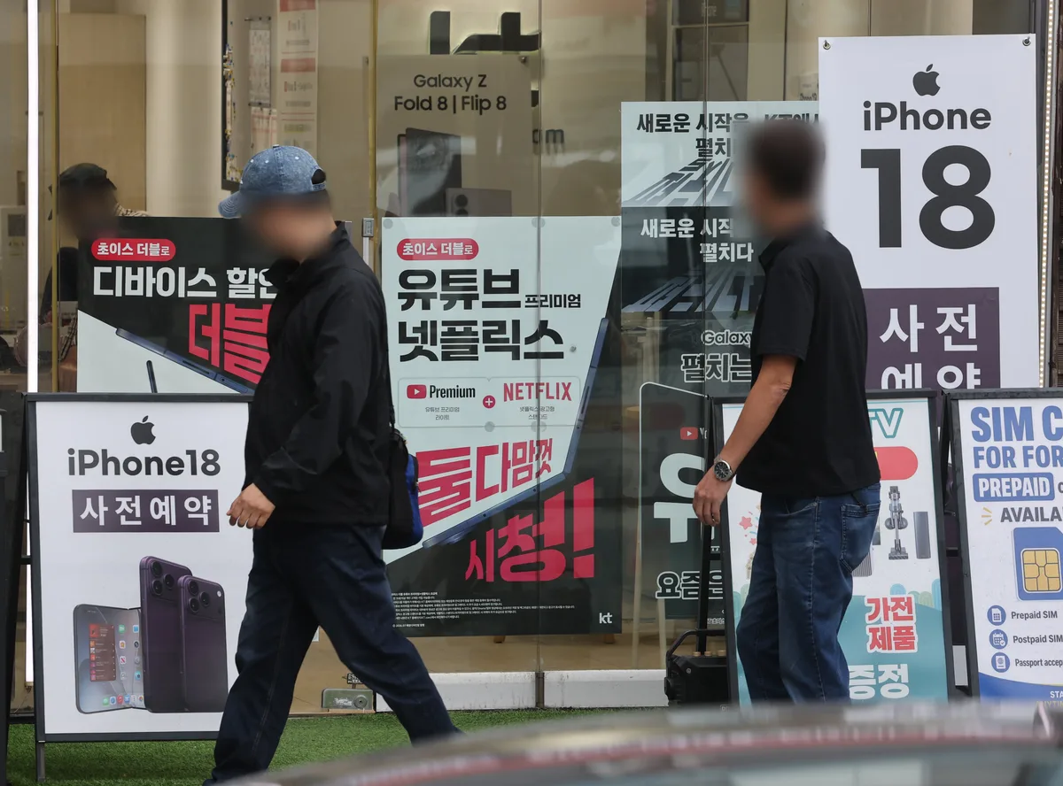 아이폰18 출시 앞두고 ‘요금 25% 추가 할인’ 허위 정보 확산