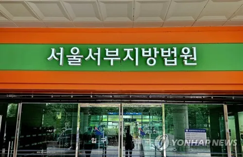 '13세 성추행' 20대 과외교사, 항소심 첫 공판서 혐의 인정
