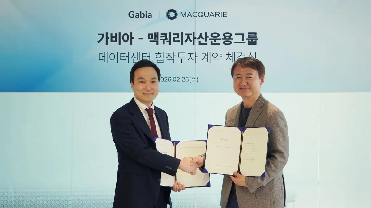 맥쿼리, 응모 미달로 가비아 공개매수 무산…최소물량의 22% 그쳐