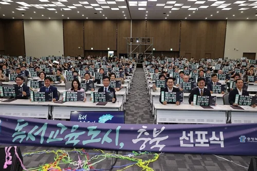 "하늘 아래 모든 곳이 도서관" 독서교육도시 충북 비전 선포