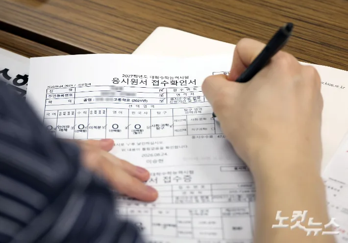 140개 대학, 수시모집 최종 경쟁률 자료 홈페이지서 내린다
