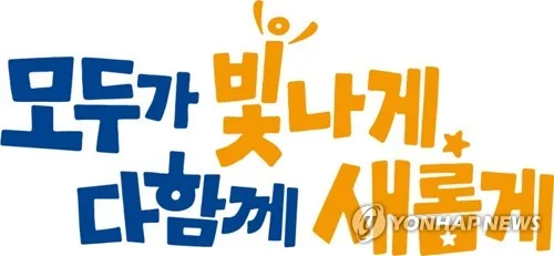 전북교육청, 전국도서관 책 빌려보는 '책바다' 우편비 전액 지원