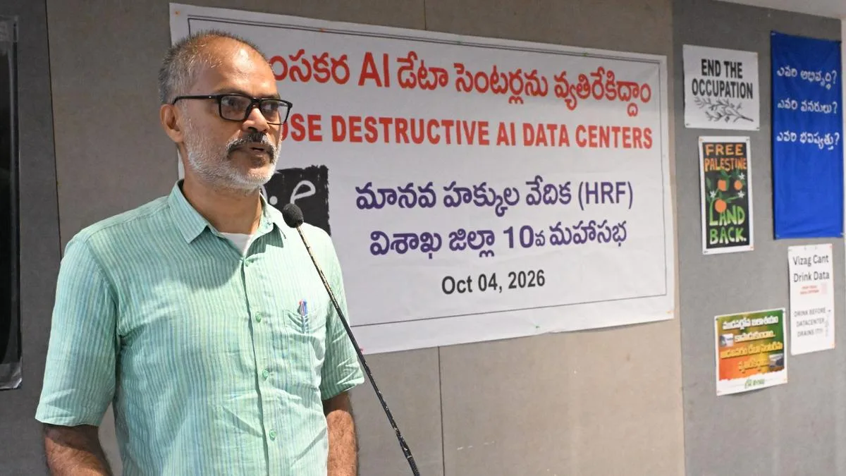 Vizag data centres lack transparency on water, power and jobs, say speakers at HRF meet