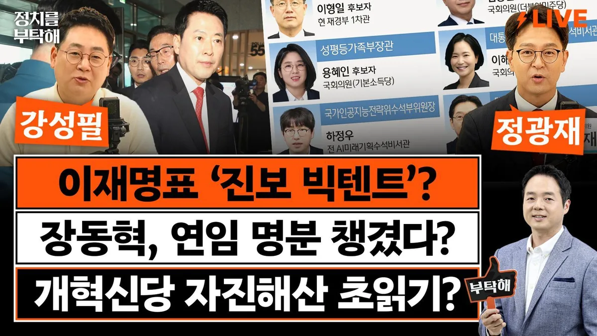 “김승원 구하려고 용혜인 희생양 내세웠나…2030 남성들과 해보자는 건가”[정치를 부탁해]