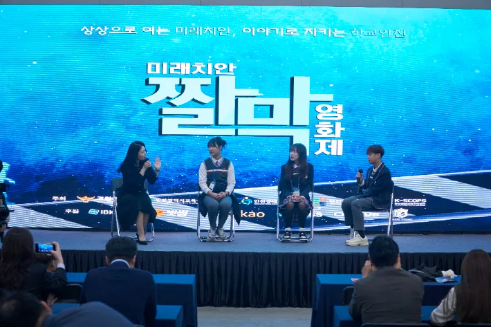 청소년들의 90초 범죄 예방 영상은? 짤막영화제 개최