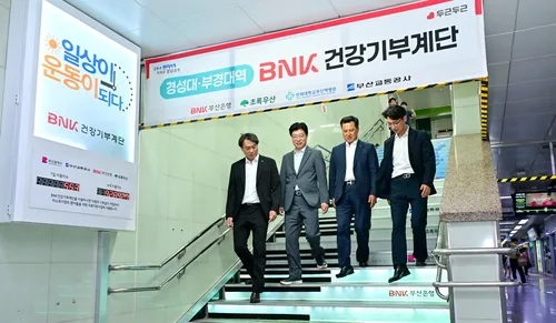 계단 이용하고 이웃도 돕고…BNK 건강기부 계단 적립금 전달