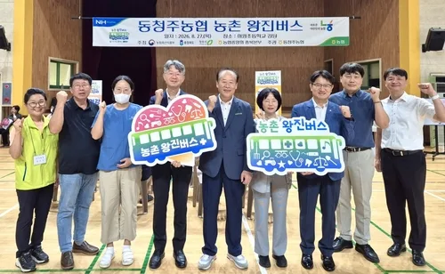 [청주소식] 미원면에서 농촌 왕진버스 운영