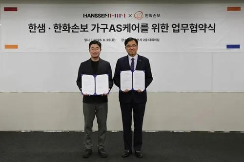 한샘, 한화손보와 '한샘AS케어플러스' 협약…보증기간 3년 연장