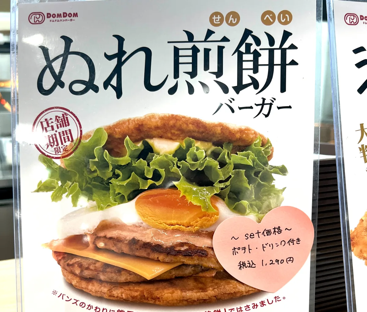 New Wet Rice Cracker Burger from Dom Dom breathes new life into a “miracle” snack