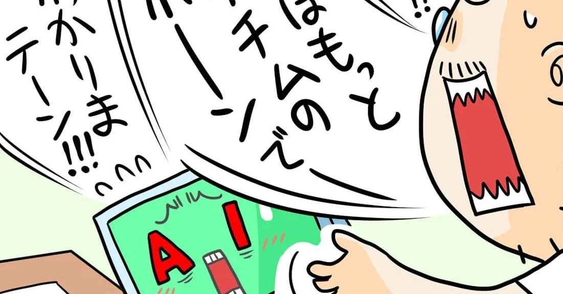 「FANZAスタジオ」爆誕へ 成人向けAIマンガに違和感を覚えるマンガ家も期待する部分とは？