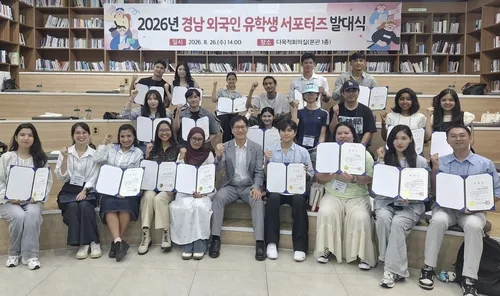 경남 유학생 서포터즈 발대식…아시아 9개국 유학생 24명 활동