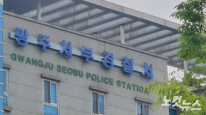 강도 피해자 구하다 흉기에 찔린 20대, '의상자' 인정