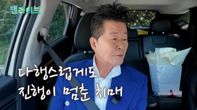 “치매 진행 1년째 멈췄다”..태진아, 7년째 간병중인 ♥옥경이 근황 공개 [Oh!쎈 이슈]