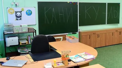 Утвердили даты начала и завершения учебного года в школах