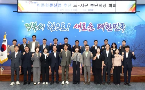 '식품 한류 선도한다'…경북도, 22개 시군과 협업 시동